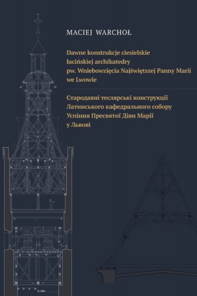 Dawne konstrukcje ciesielskie łacińskiej archikatedry pw. Wniebowzięcia NMP we Lwowie